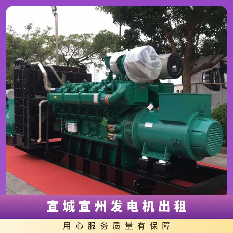 宣 城宣州环保节能发电机出租 60-2000千瓦发电车租赁 油耗省事故低