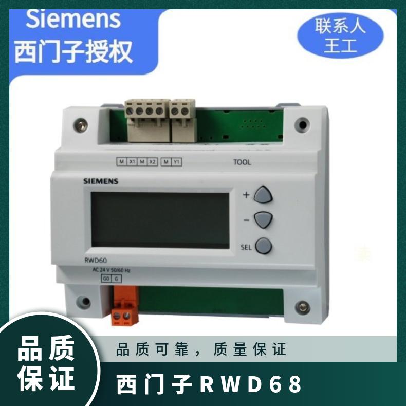 西门子RWD68控制器 Siemens 24V 0°~50 组装式电子控制装置 否