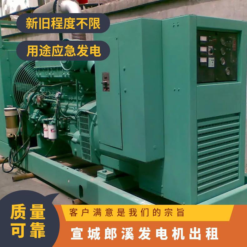 宣 城郎溪低噪音柴油发电机出租 500KW发电车租赁 快速上门机器新