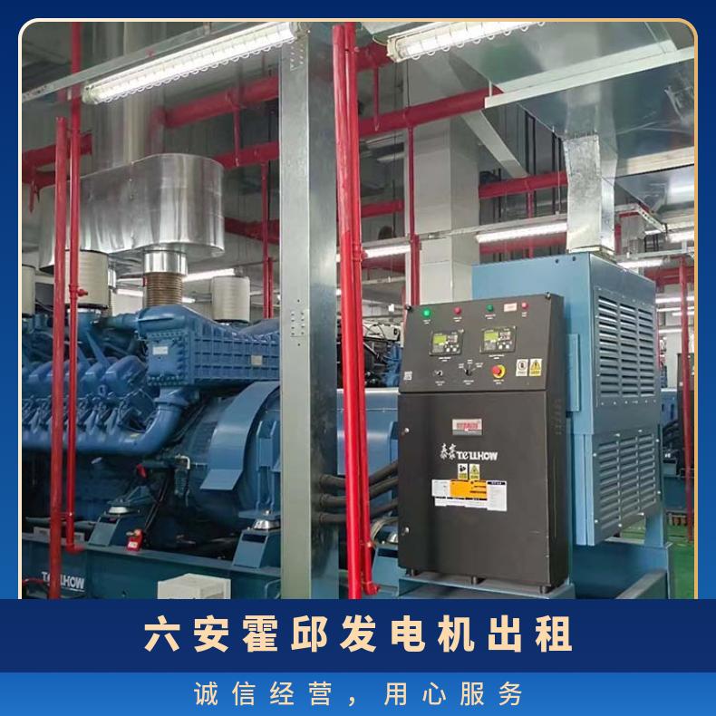 六 安霍邱发电机大型小型电源车出租50千瓦到1000千瓦静音型发电车