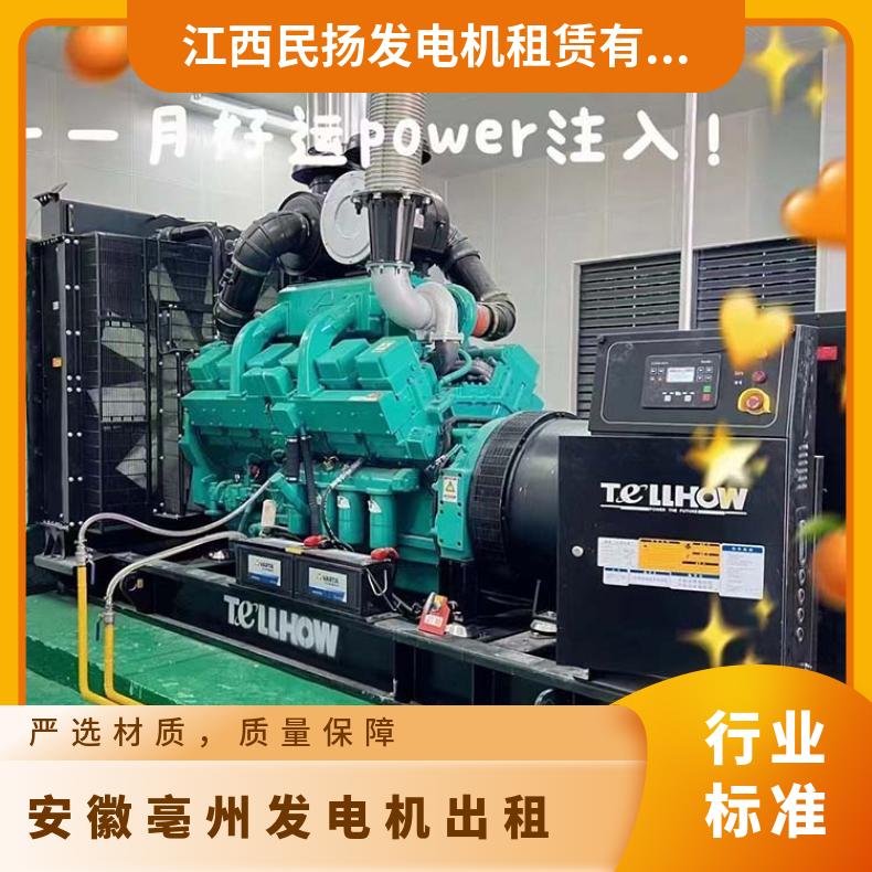 安 徽亳州节能发电机出租回收 大型1200千瓦进口发电车租赁 节能环保