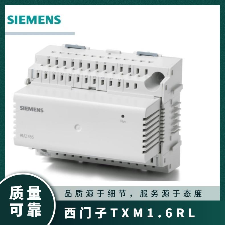 西门子TXM1.6RL扩展模块 siemens 否 0.1 组装式电子控制装置