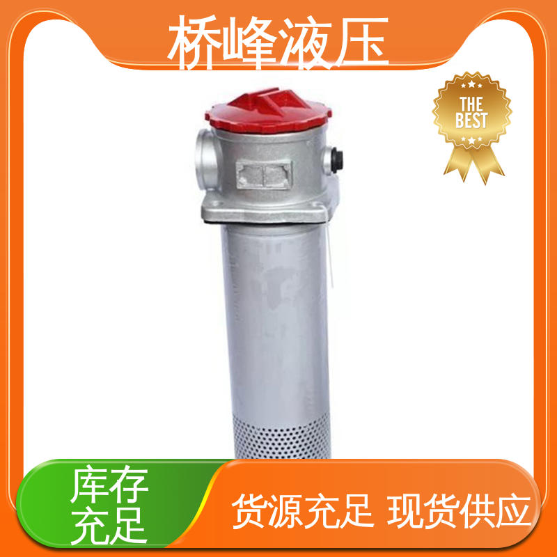 桥峰液压 品质优良 回复迅速 规格齐全 自封式管式吸油过滤器