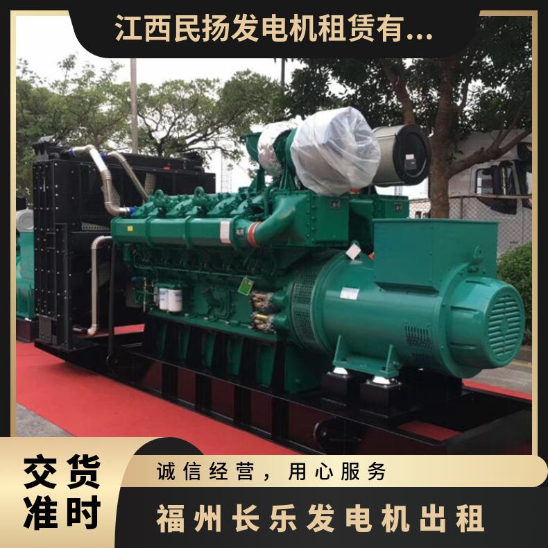 福 州长乐静音发电机出租 50-2000KW应急发电车租赁 国三排放标准