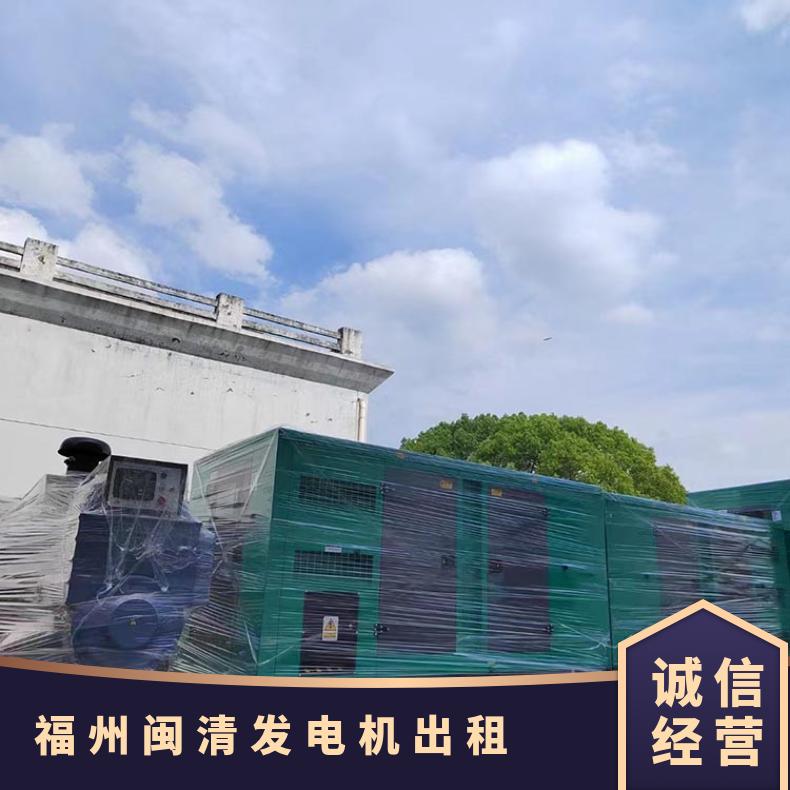 福 州闽清节能柴油发电机出租 800KW发电车租赁 静音油耗低输出稳定