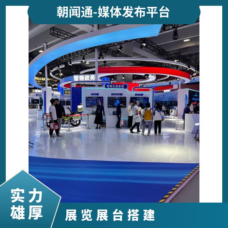 广交会展位搭建 展会展台设计 展览布置找朝闻通平台