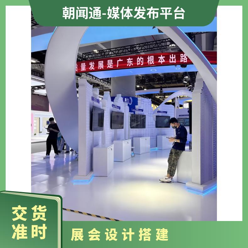 展会展台设计搭建 教育展会装修制作 展览布置一站式服务找朝闻通