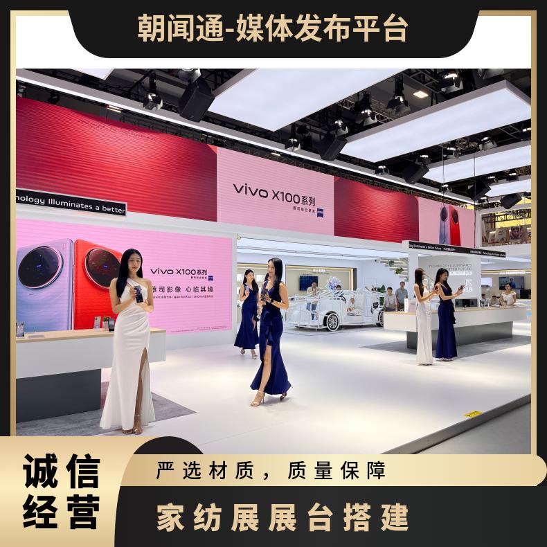 家纺展展台搭建 布艺展览设计 朝闻通展位展示策划公司