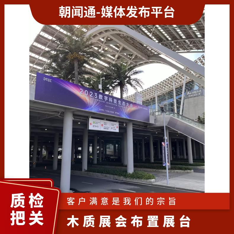 汽车展览会展台搭建 新能源展会展厅布置 车展制作设计找朝闻通