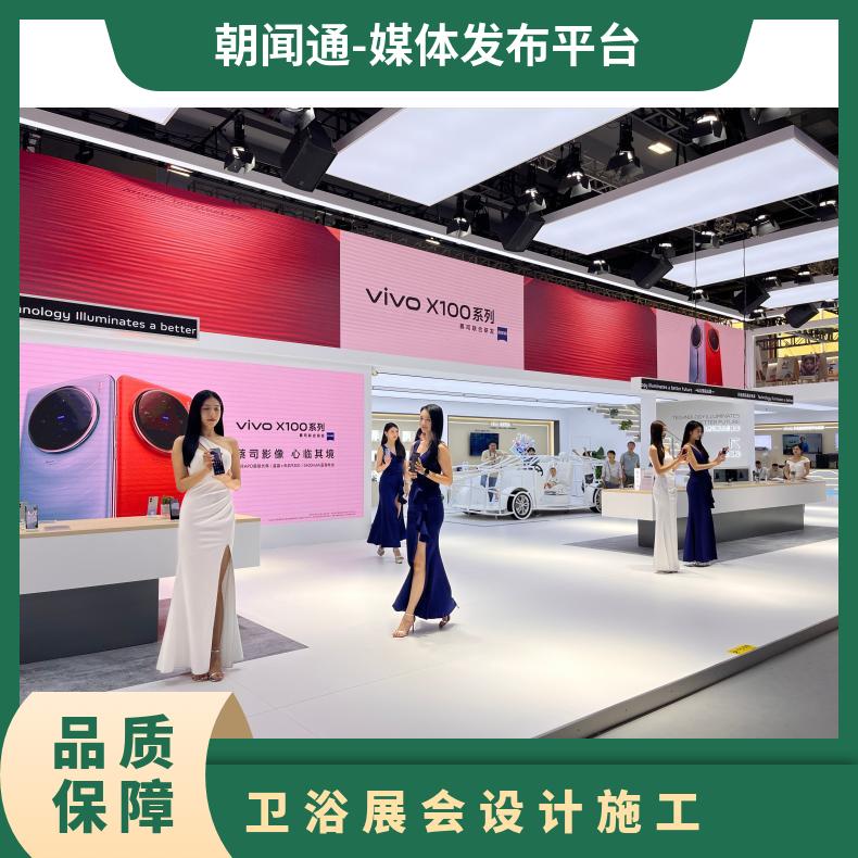 厨卫展台搭建 卫浴厨具展览展台搭建公司 展会展厅设计施工找朝闻通