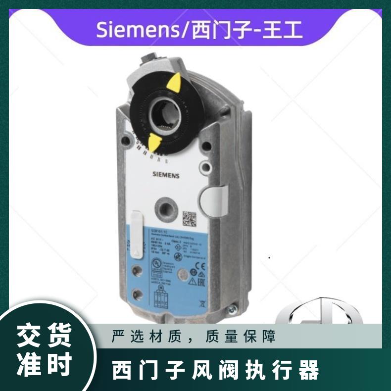 西门子风阀执行器GQD131.1A 0.1 GDBGLBGEB 组装式电子控制装置