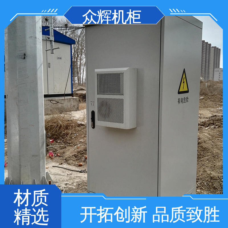 众辉通信 标准现货 防水箱 来图来样加工 防卸能力强