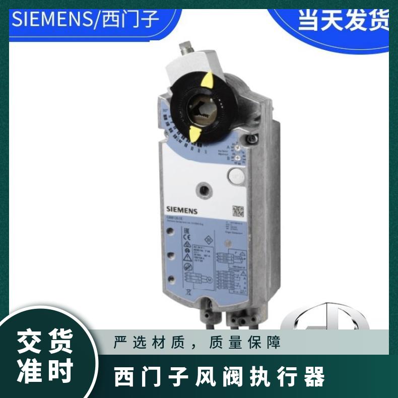 西门子风阀执行器GDD146.1E 否 GDBGLBGEB 组装式电子控制装置 0.