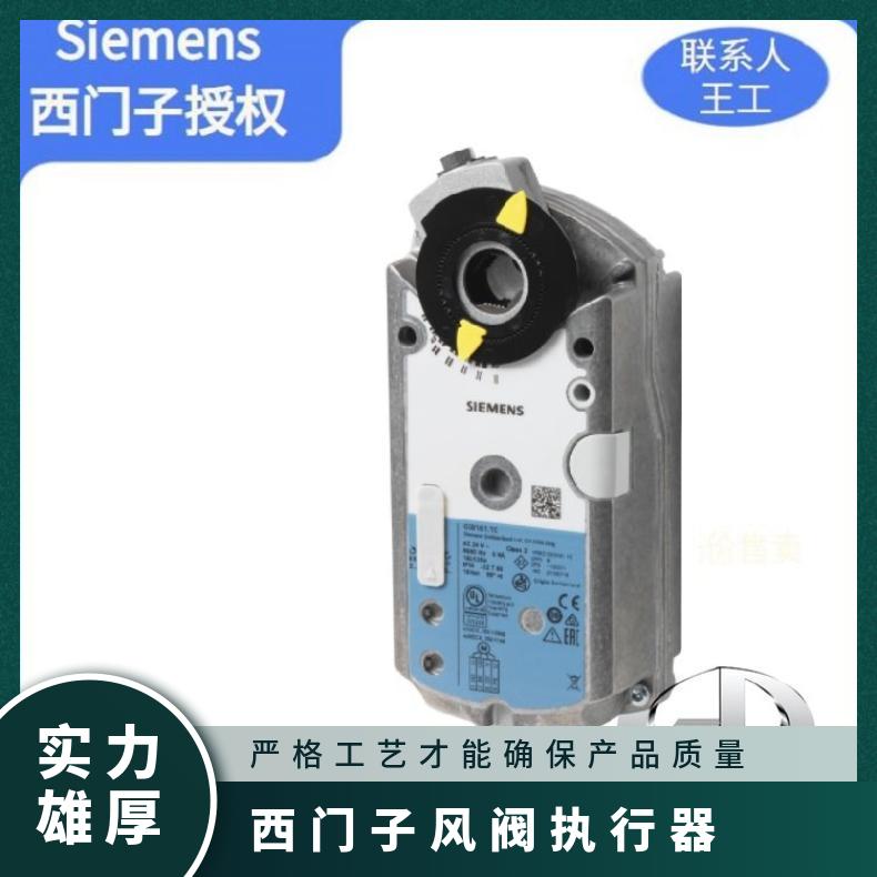 西门子风阀执行器GMA164.1E GDBGLBGEB 组装式电子控制装置 否 0.