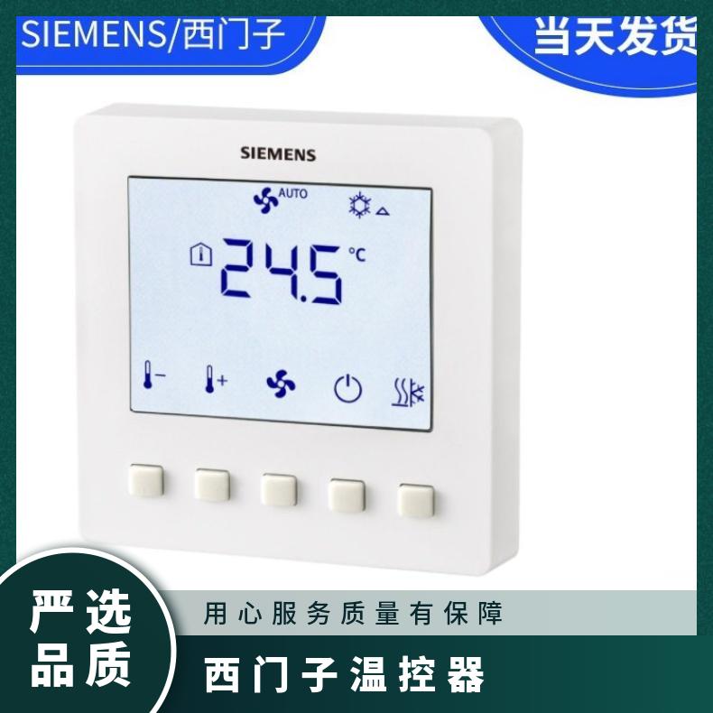 西门子地暖温控器RDH100 0-50 否 组装式电子控制装置 常温℃