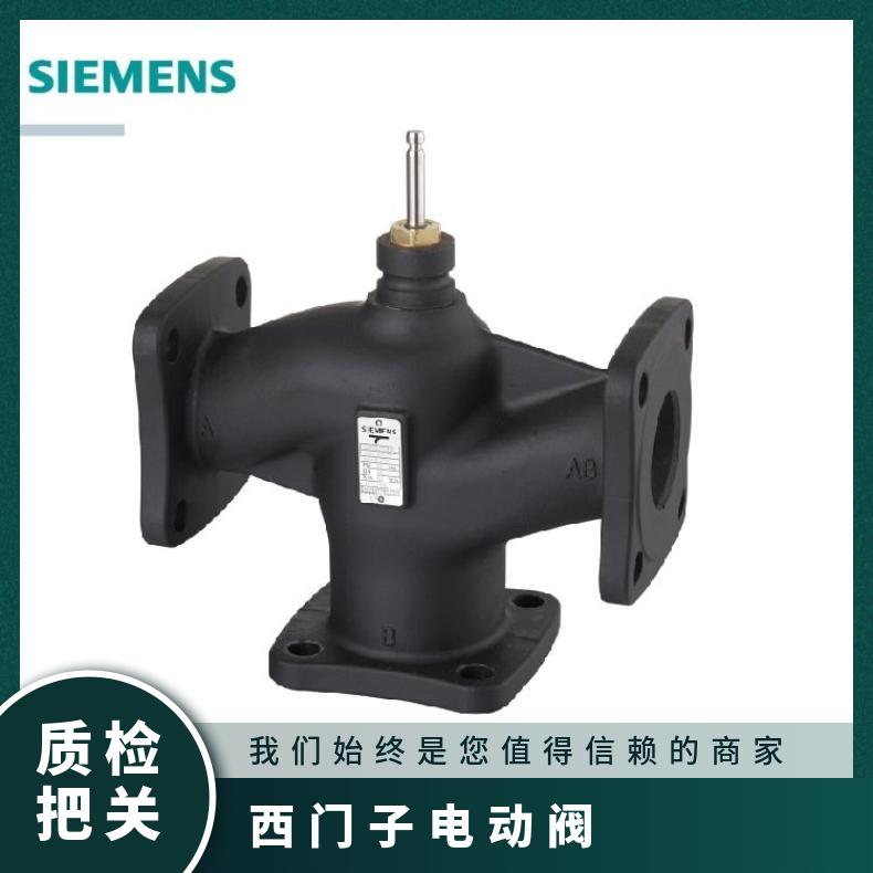 西门子电动调节阀VVF47.125 保温性 常压 水 法兰 铸铁 液动阀