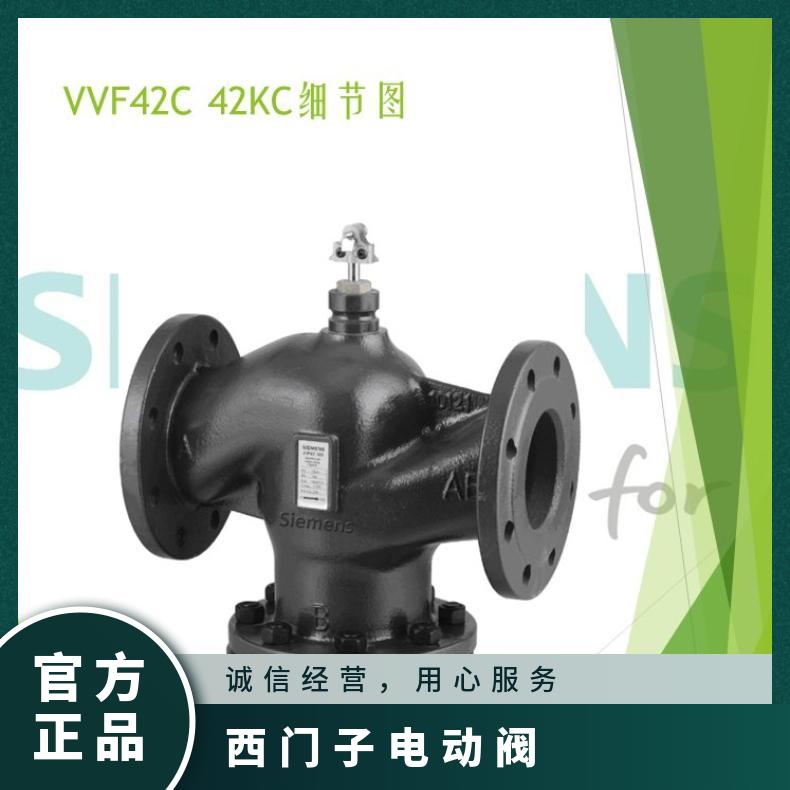西门子电动VVF47.50 连接件 电子 碳钢法兰 1 比例调节 座阀