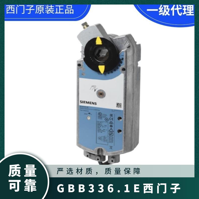 GBB336.1E西门子风阀执行器 SIEMENS 24℃ 0°~50 否 1%