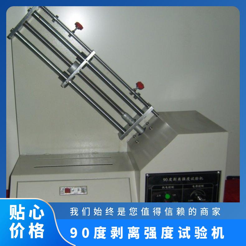 90度剥离强度试验机 铜箔电路之附著力测试仪 XU8122 希欧