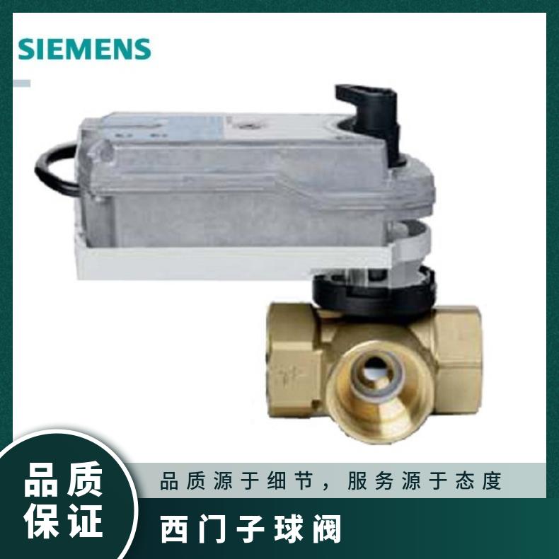 西门子球阀VAI61.20 SIEMENS 低压 黄铜 电子 水 内螺纹 -10120