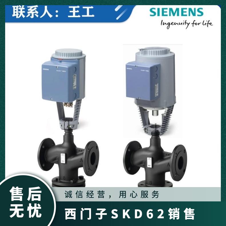 西门子SKD62 带动阀门动作 24V 调节型 10℃~70 否 电动执行器