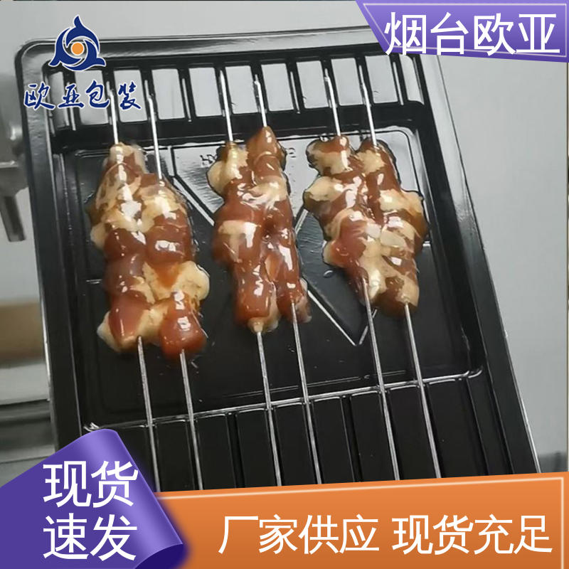 欧亚包装 牛排贴体盒 加厚耐磨 尺寸齐全 3D立体效果