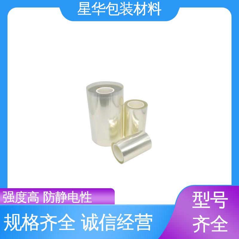 星华包装 品类齐全 质量保障 耐刮擦性、耐化学品性 pet高温保护膜