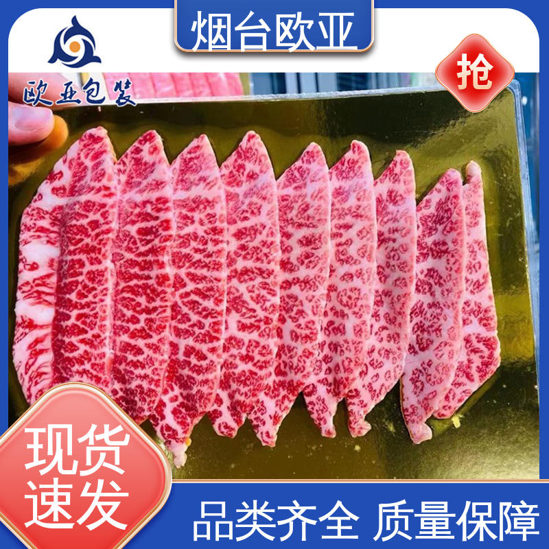 欧亚包装 冷藏保鲜 服务到位 食品级PP 果蔬贴体盒