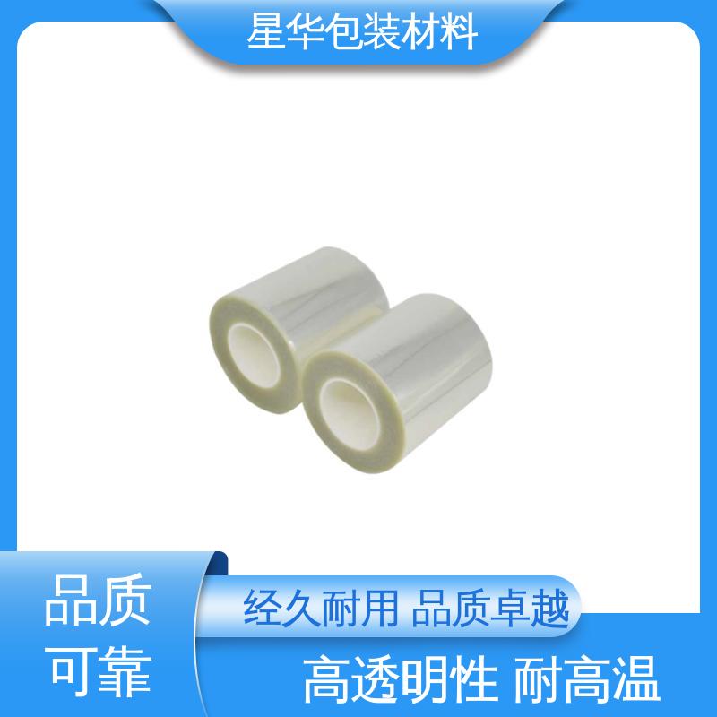 星华包装 防静电pet保护膜 高透明性、耐热性 品类齐全 质量保障
