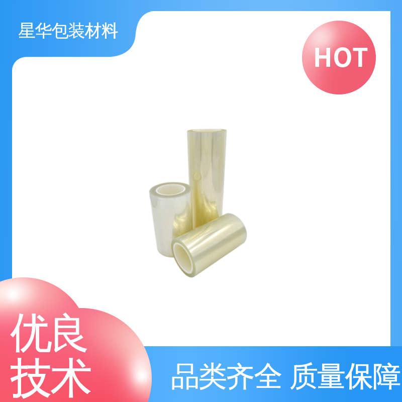 星华包装 pet透明保护膜 强度高、防静电性 长期供应 现货充足