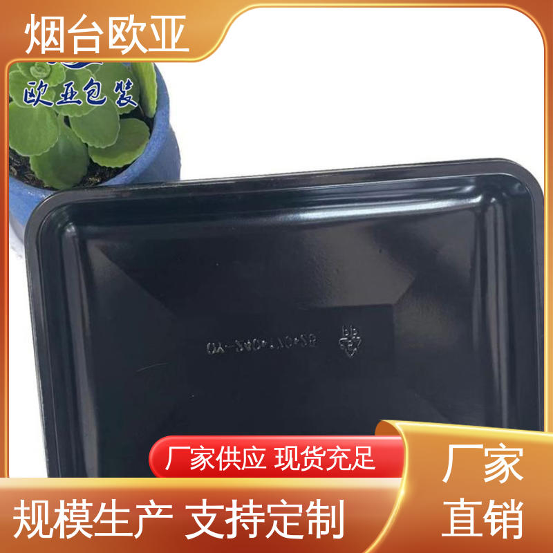 欧亚包装 源头工厂 虾贴体盒 规格多样 抗压包裹