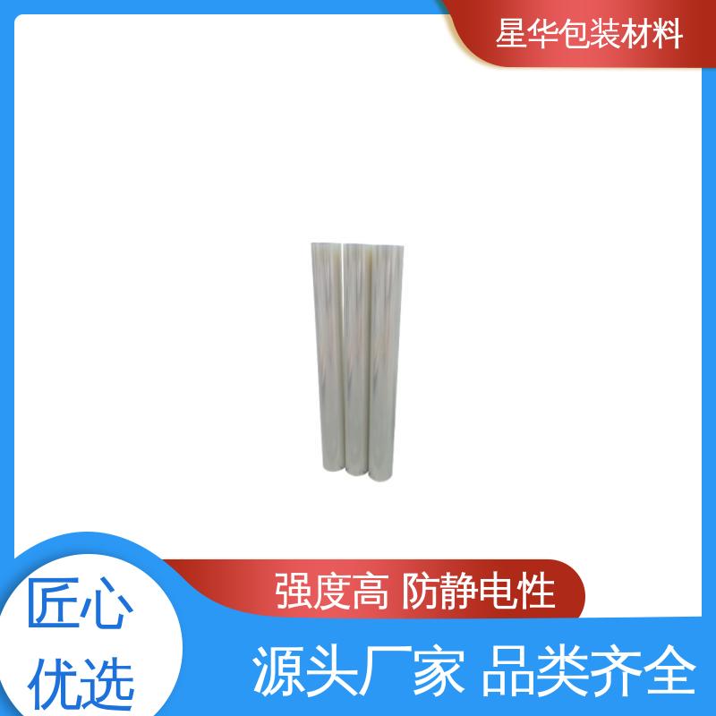 星华包装 厂家定制 pet高粘保护膜 甄选材料 质量保障