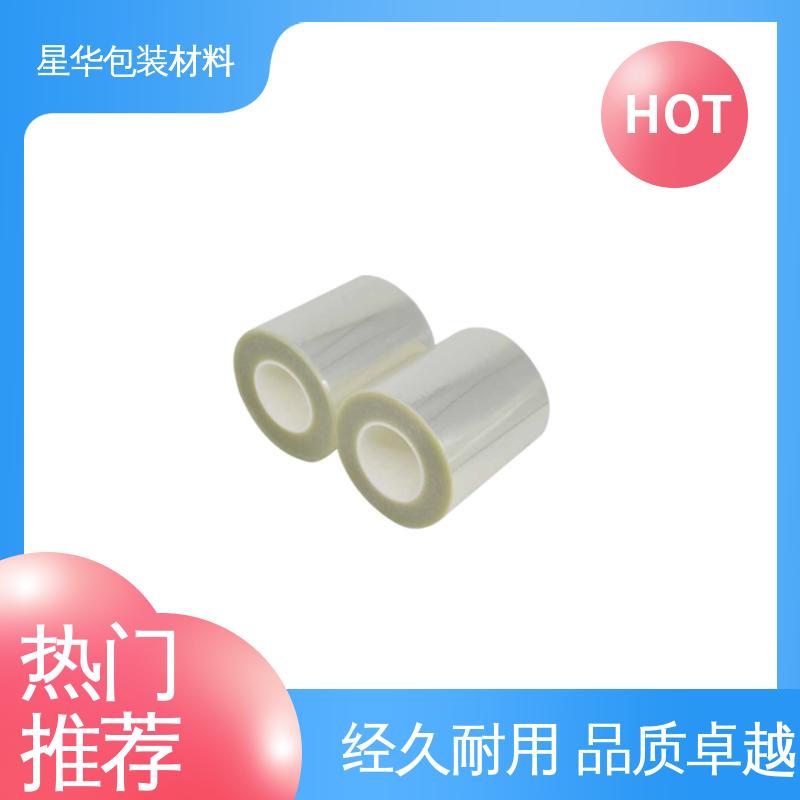 星华包装 厂家直供 pet双层保护膜 库存充足 发货迅速