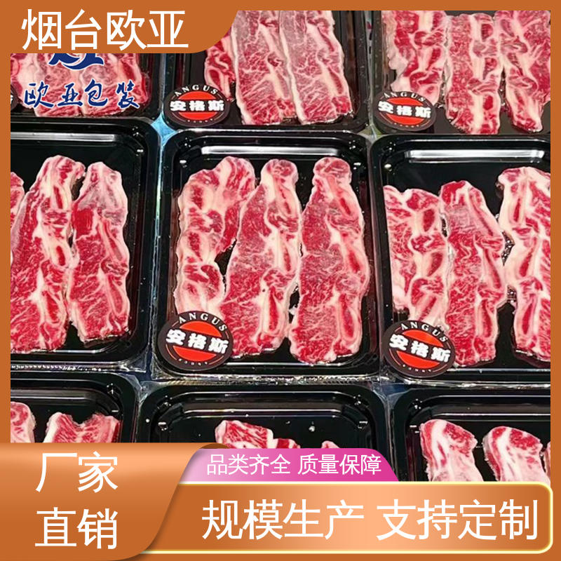 品质好 边角圆润 透明度高 卤鸡腿贴体盒 欧亚包装