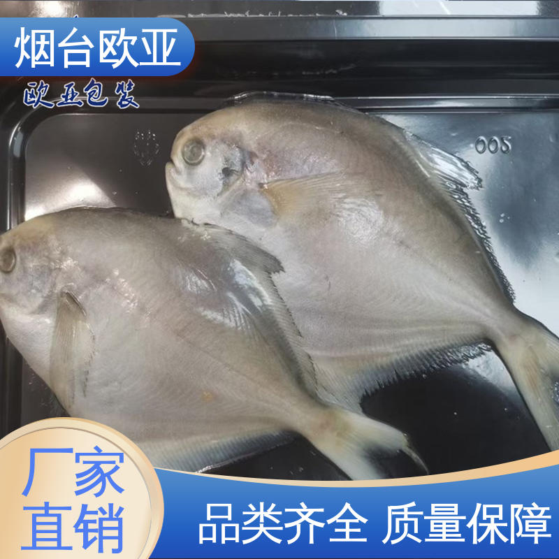 预制菜贴体盒 生产厂家 质量保证 纯原料 欧亚包装