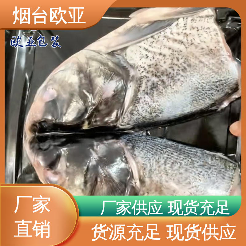 欧亚包装 抗压包裹 纯原料 新鲜海鱼贴体盒 质量保证