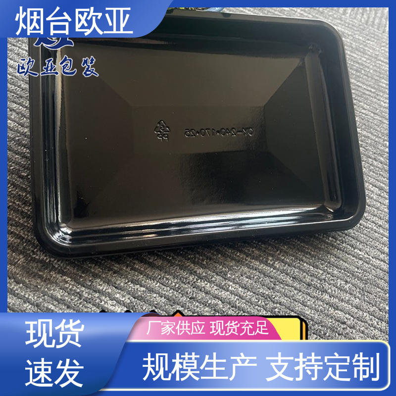 食品级PP 规格多样 牛肉串贴体盒 韧性十足 欧亚包装