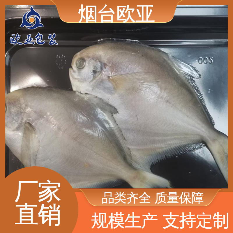 韧性十足 交货快捷 肉串贴体盒 加厚耐磨 欧亚包装