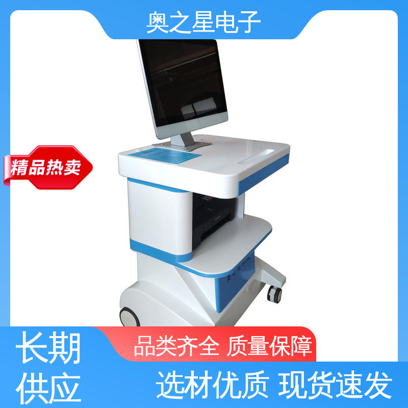奥之星 结果准确 儿童孤独症筛查仪 具有查询备份功能