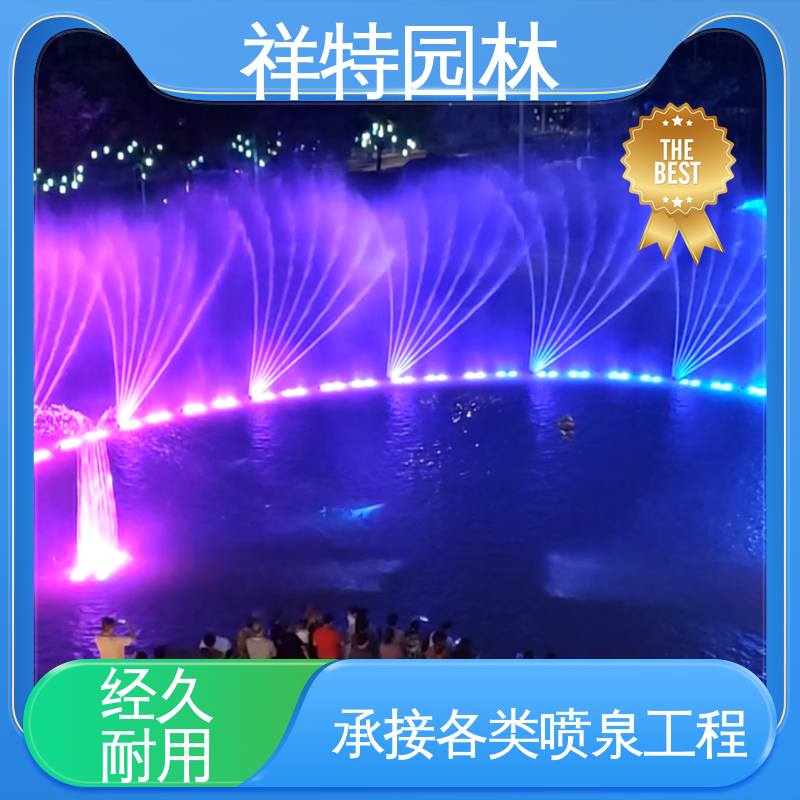小型音乐喷泉设计 颜色绚丽 大型广场水幕景观 运行平稳 祥特