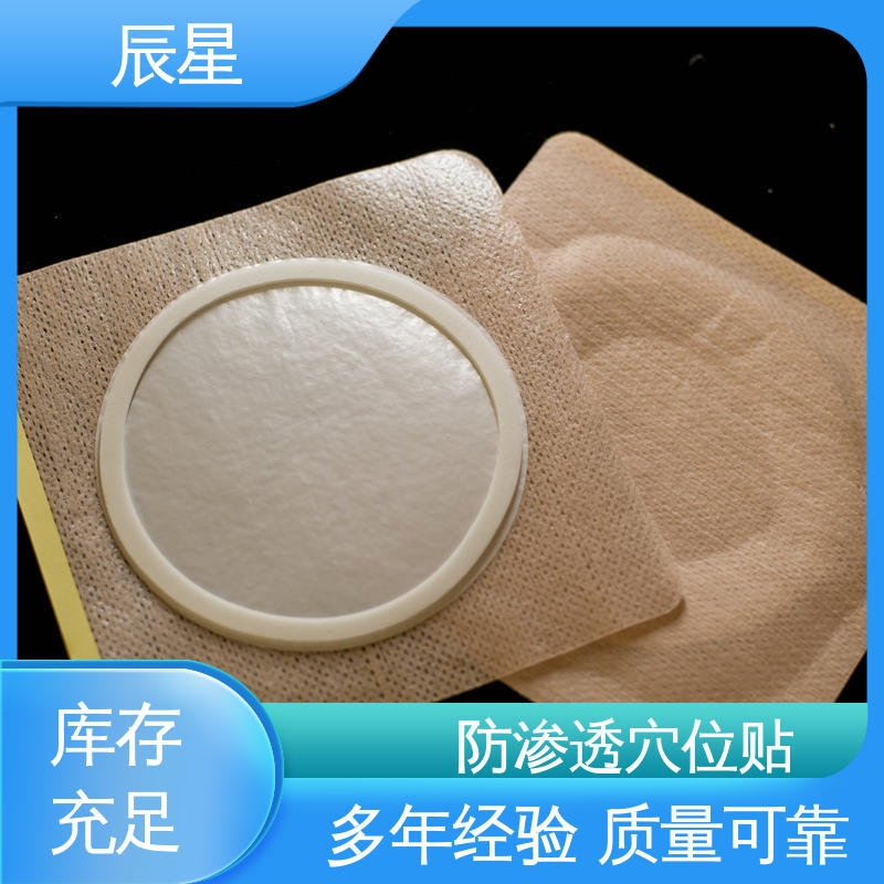 辰星医疗 6864透气胶带 肚脐贴厂家 干燥阴凉通风处保存 易撕拉 防渗透