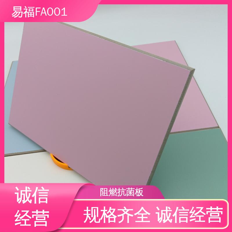 易福医院墙面 无机板 耐高温 耐腐蚀 环保材质 绿色安全