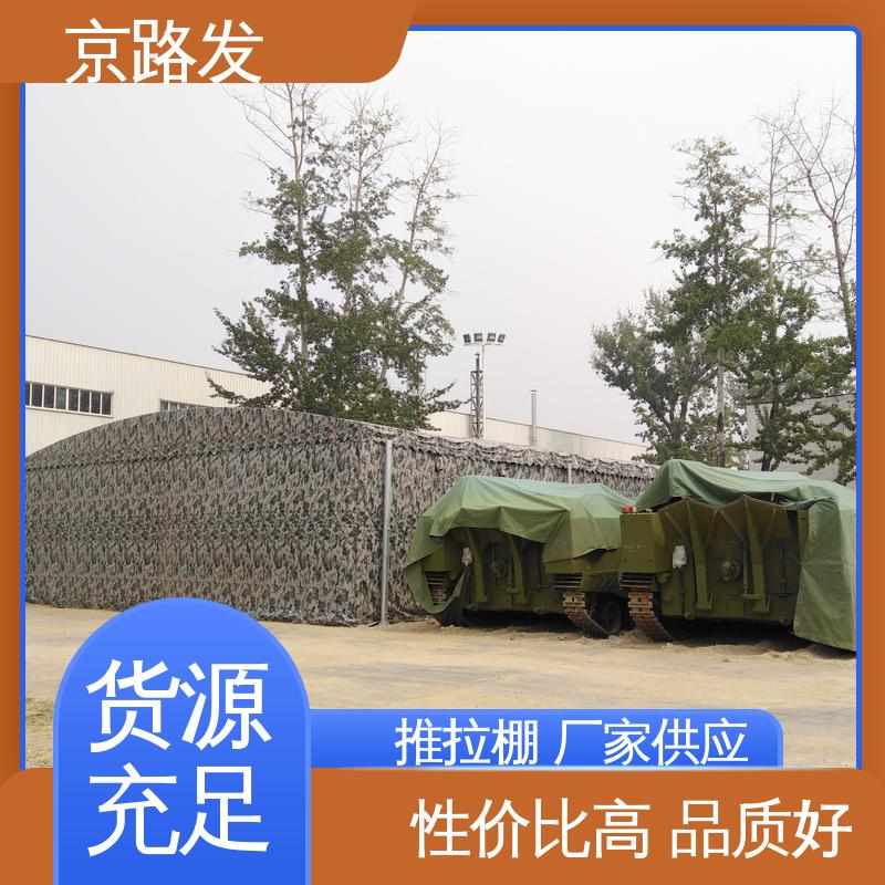 京路发 产品展销会 伸缩篷 加工定制 规格全 大跨度帐篷