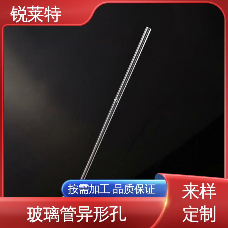 半导体 按需定制 玻璃管钻孔 速度快 效率高 锐莱特