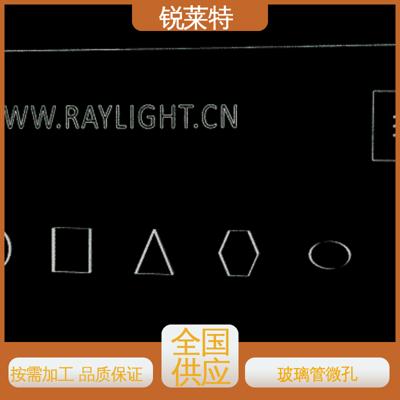 锐莱特 机电一体化 实验室 孔玻璃管微孔 生产效率高