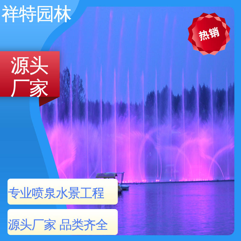 祥特园林 可调万向直射 多年经验 景区喷泉 水景工程施工