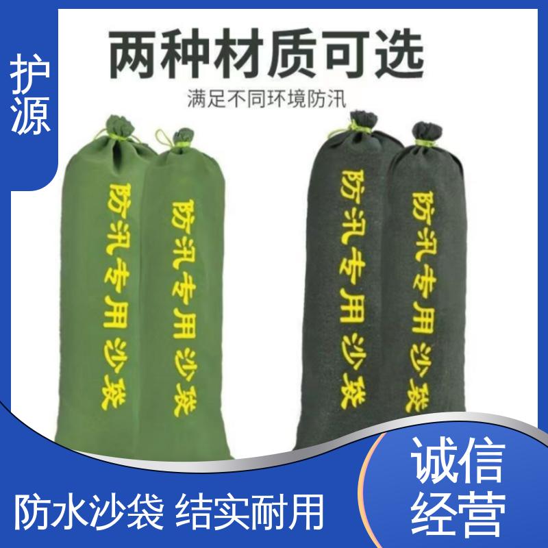 护源 物业 防洪沙袋 环保节能 抗压性强 性能稳定 性价比高