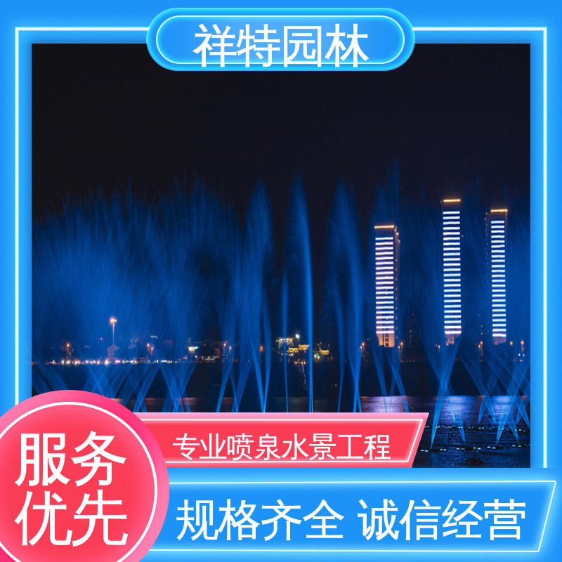 工艺精良 维护方便 公园水景喷泉 程序电脑控制 祥特