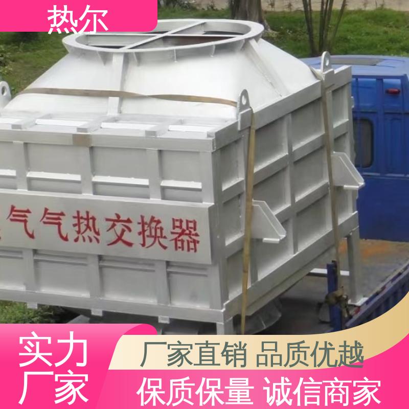 热尔 食品行业 烟气余热回收 源头工厂 稳定运行 高效传热 