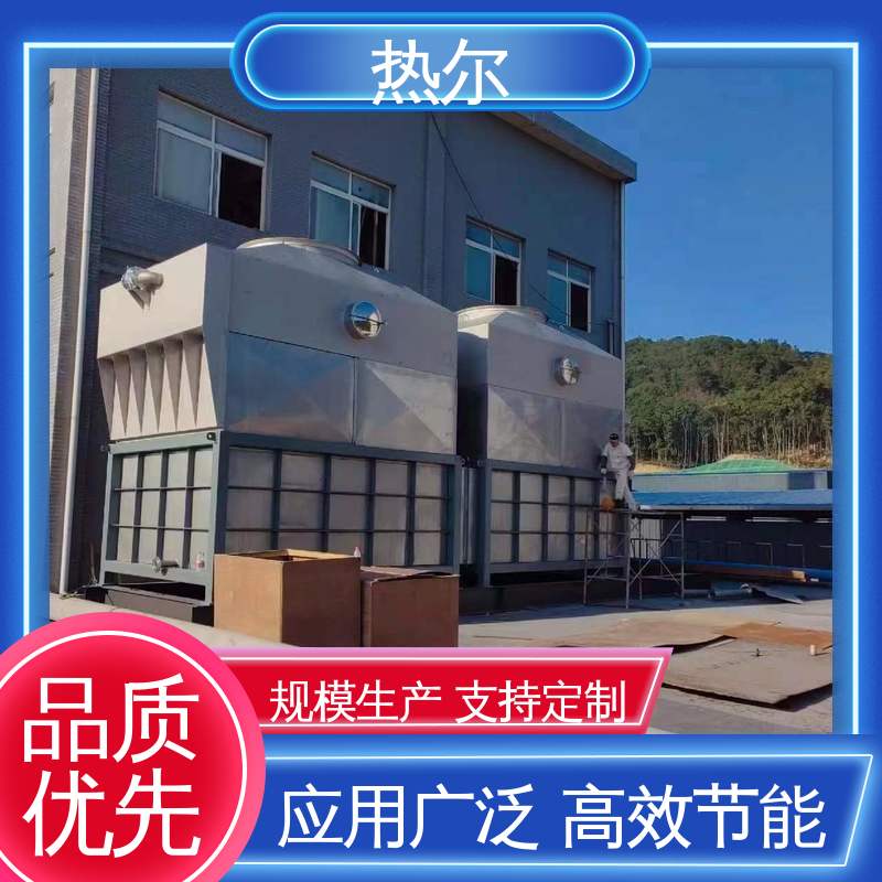热尔 烟气换热器 全不锈钢材质 高效节能 规格多样